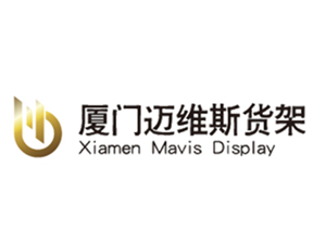 廈門邁維斯貨架