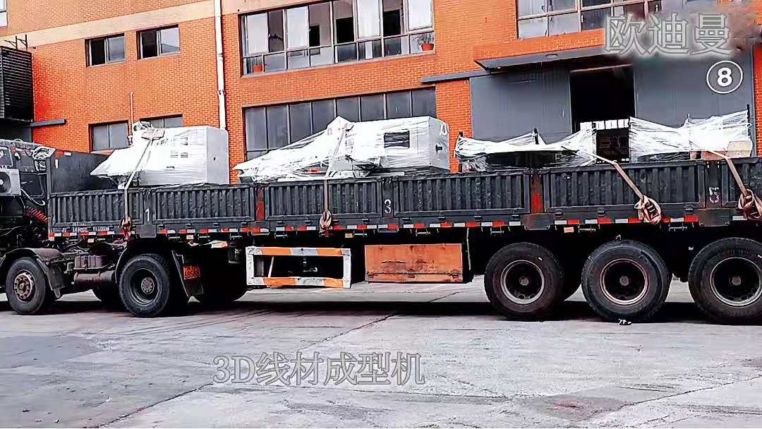 3D線材成型機