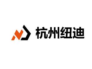 杭州紐迪汽車(chē)部件