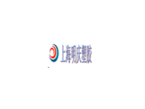 上海明慶塑膠